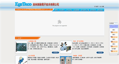 Desktop Screenshot of dongchi-ie.com