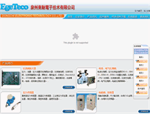 Tablet Screenshot of dongchi-ie.com